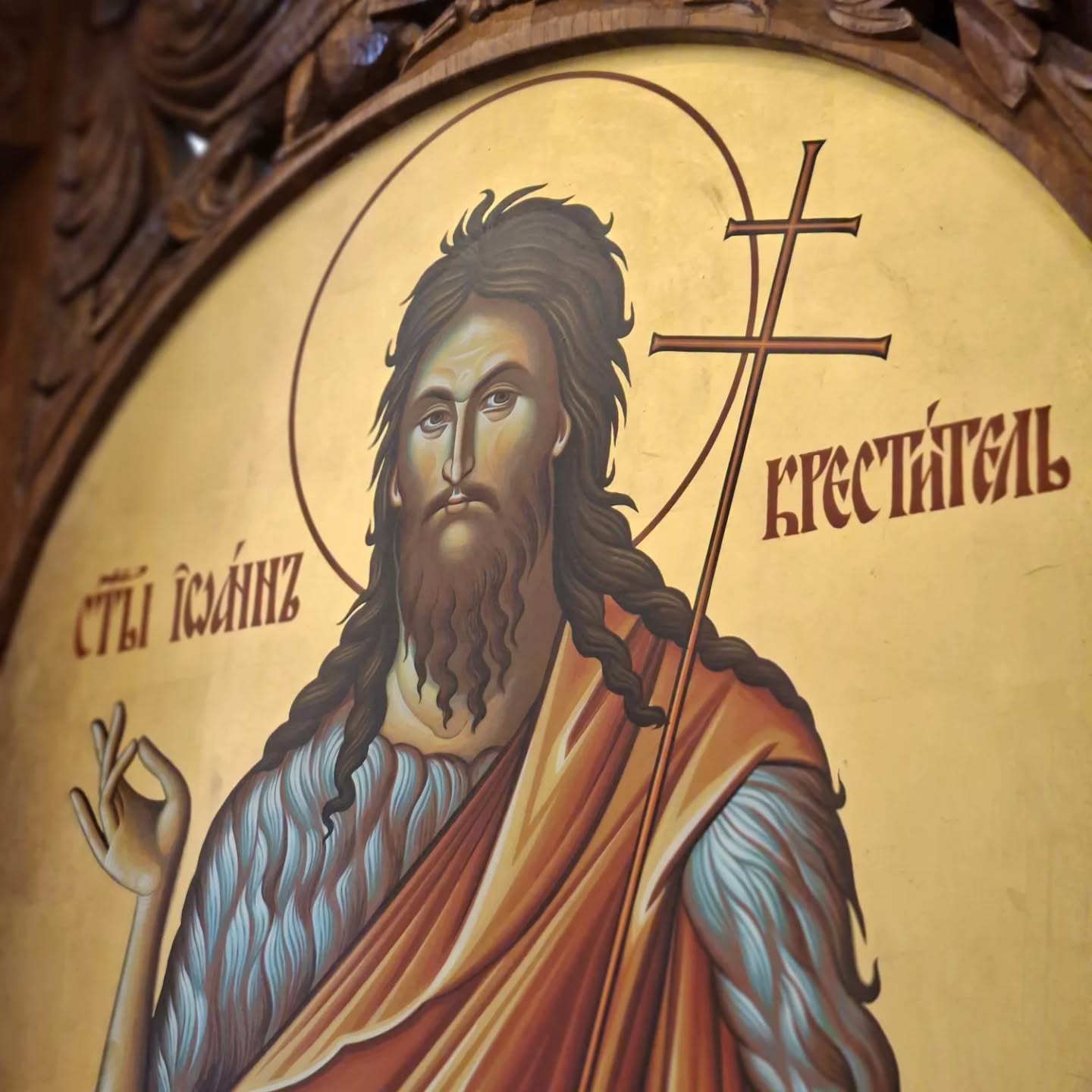 Рођење Светог Јована Крститеља! — фотографија 1