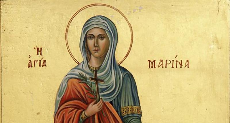 Света великомученице Марино моли Бога за нас!
